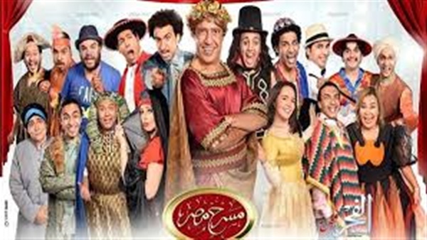 مسرح مصر 