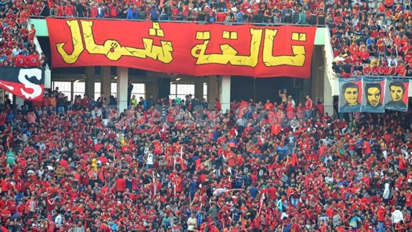 الالتراس
