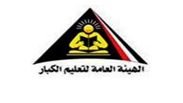 الهيئة العامة لتعليم