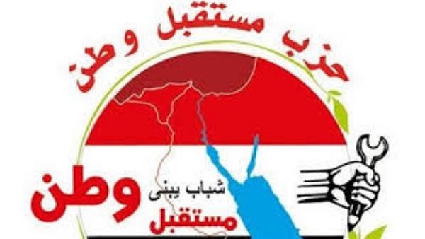 ​ ”مستقبل وطن” يُطالب