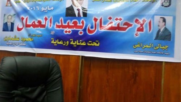 بالصور.. احتفالية