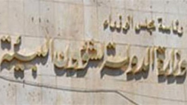 مصر تحتفل بيوم البيئة