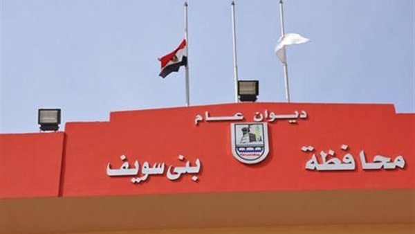 رفع حالة الطوارئ