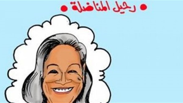 رحيل المناضلة شاهندة