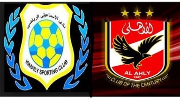 تحديد مباراة الأهلي