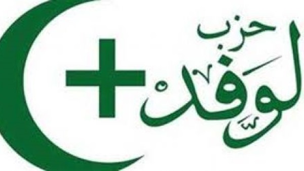 انفراد.. عضوي ”الوفد”