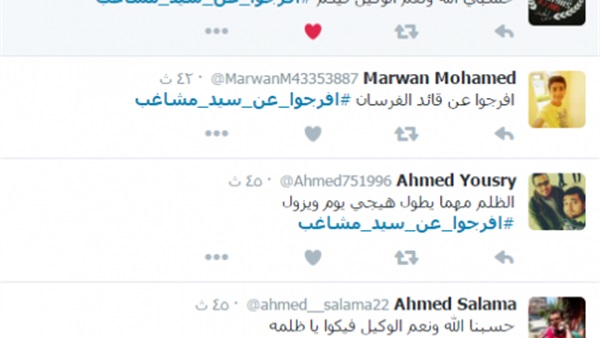 هاشتاج ”إفرجوا عن