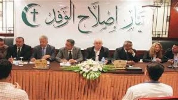 ”إصلاح الوفد” يُطالب