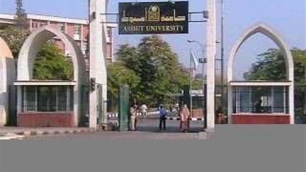 جامعة أسيوط تنظم