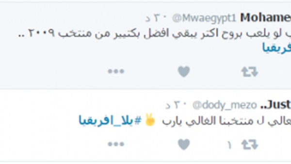 هاشتاج ”يلا إفريقيا”