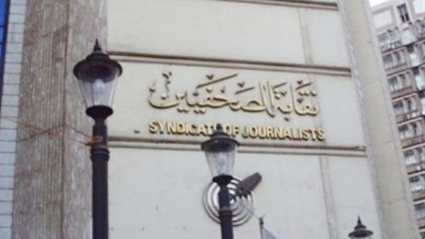 مجلس الصحفيين يدعو