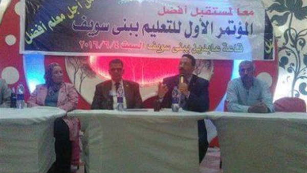 ”تعليم بني سويف”