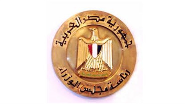 مجلس الوزراء