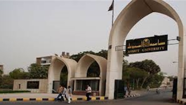 جامعة أسيوط