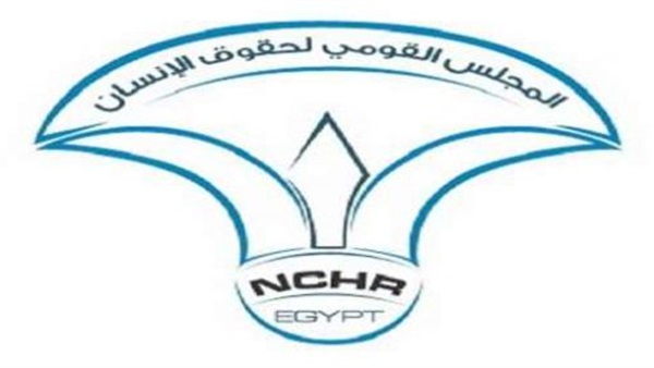 ”القومي لحقوق الإنسان”