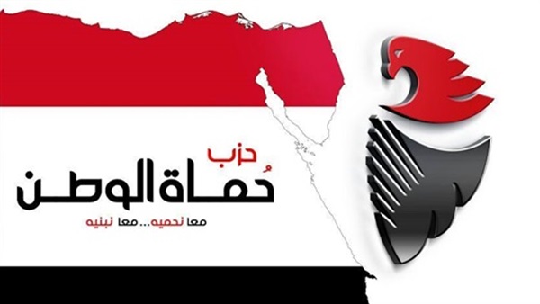 حزب حماة وطن