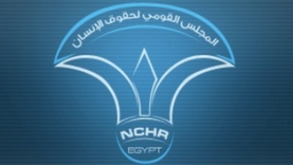 المجلس القومى لحقوق