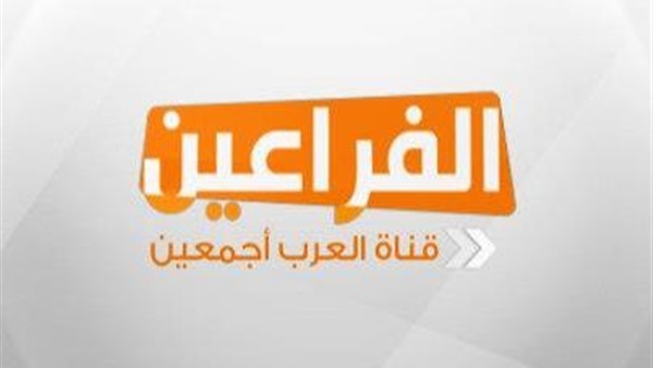 قناة الفراعين