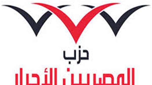 حزب المصريين الأحرار