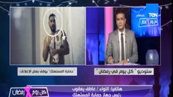 حماية المستهلك يوقف