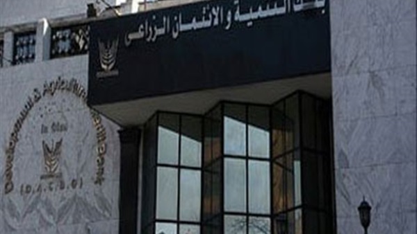 بنك التنمية والإئتمان