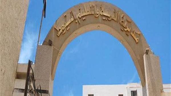 مديرية التربية والتعليم