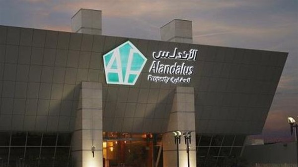 شركة الأندلس