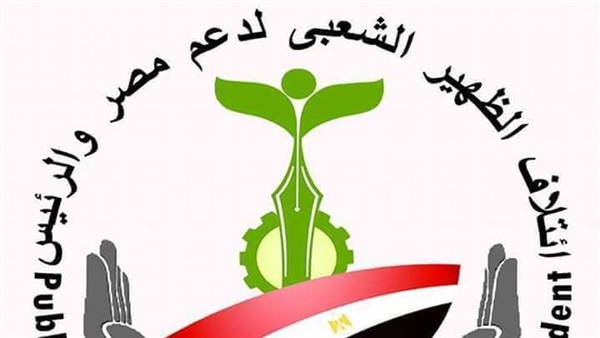 ائتلاف الظهير الشعبي
