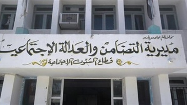 مديرية الوحدة الاجتماعية