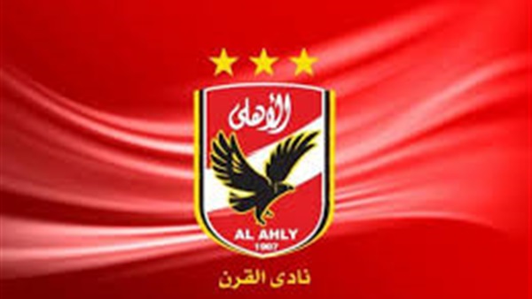 الأهلي