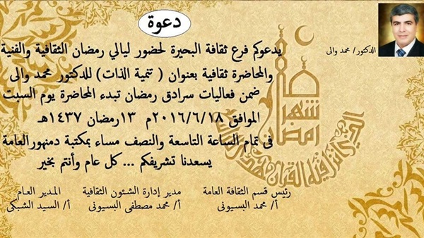 دعوة للمحاضرة