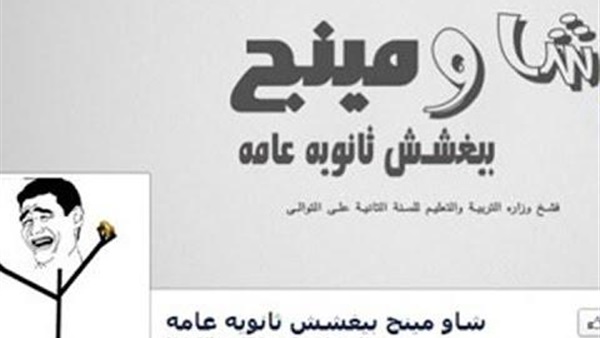 شاومينج بيغشش