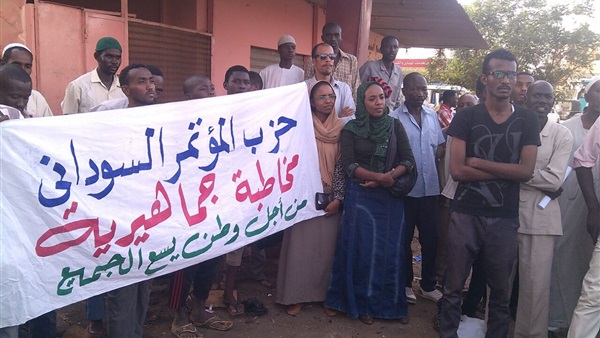حزب المؤتمر السوداني