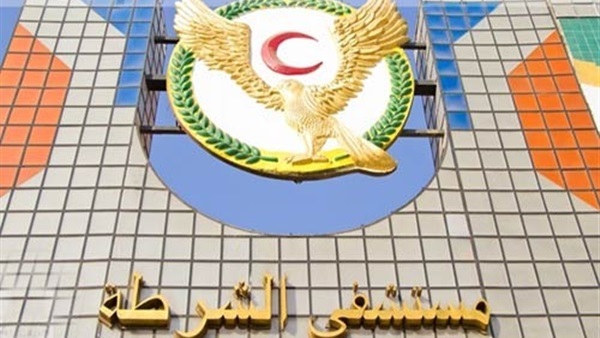 مستشفى الشرطة
