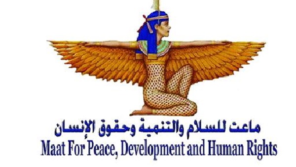مؤسسة ماعت للسلام