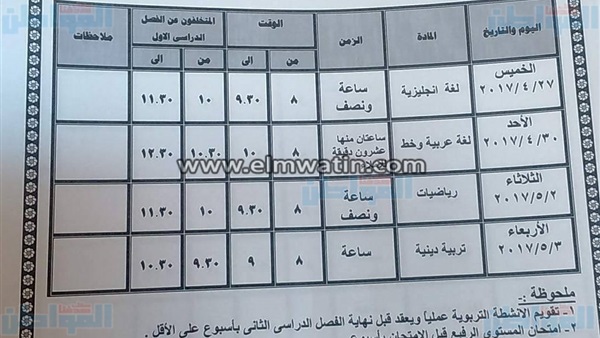 المواطن