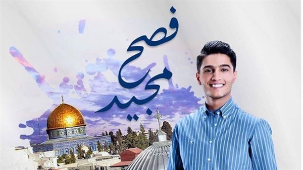محمد عساف
