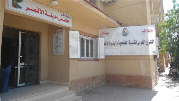 مجلس مدينة الأقصر