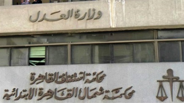 وزارة العدل 