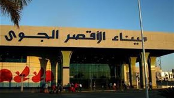 جمرك الأقصر - صورة