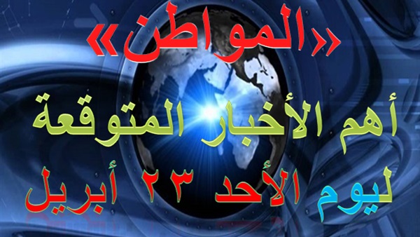 المواطن