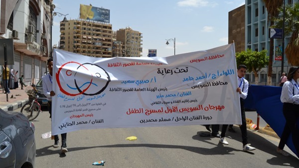 مهرجان مسرح الطفل