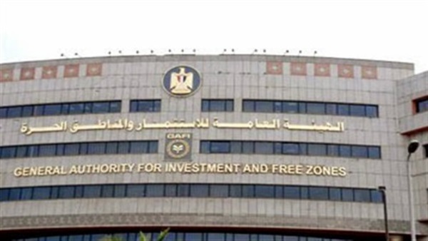 الهيئة العامة للاستثمار