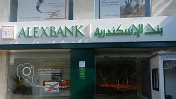 بنك الاسكندرية 