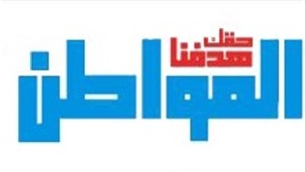 المواطن