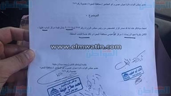 المواطن