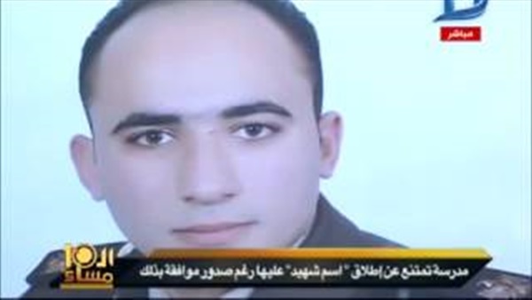 الشهيد الرائد أحمد