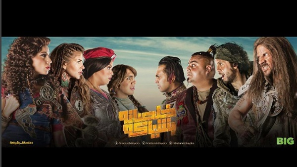 خلصانة بشياكة