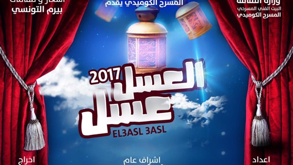 العسل عسل
