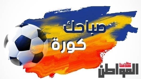 المواطن